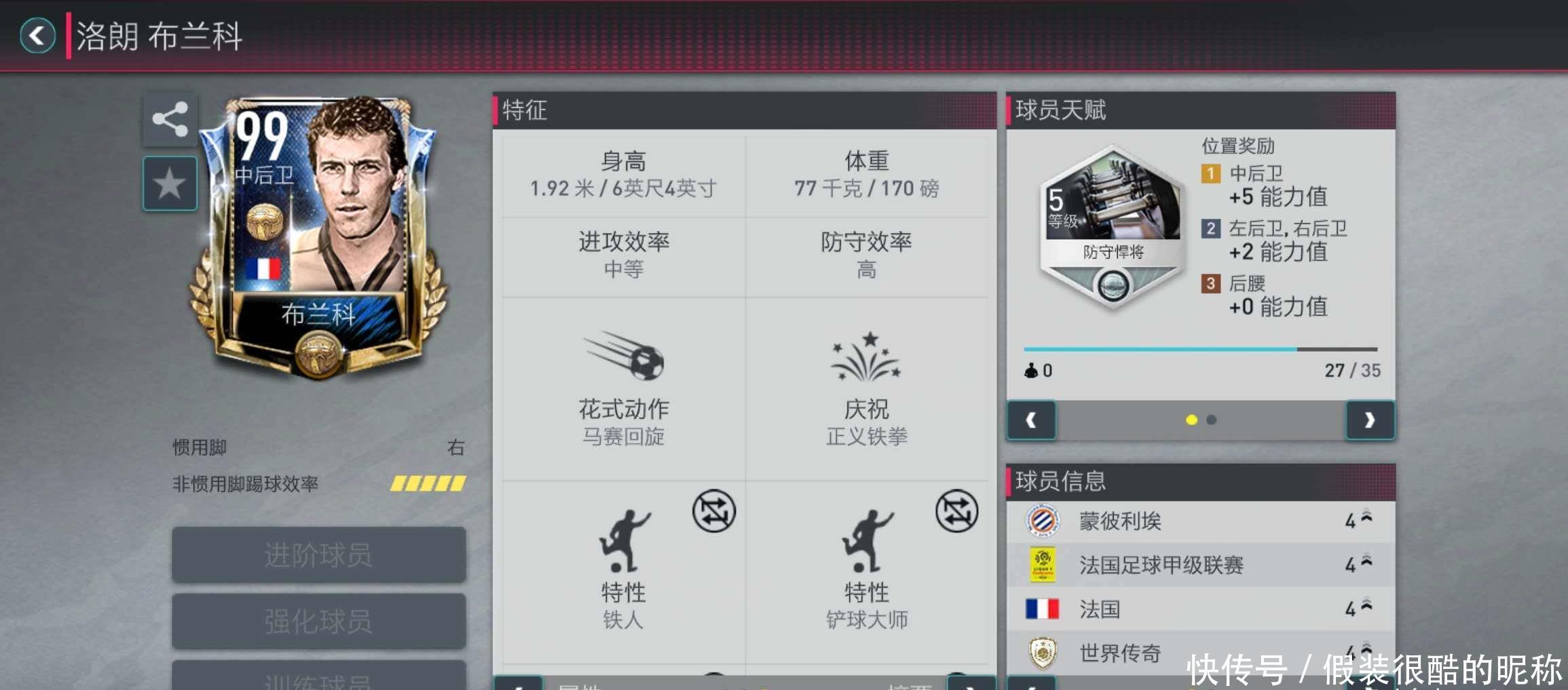 在控