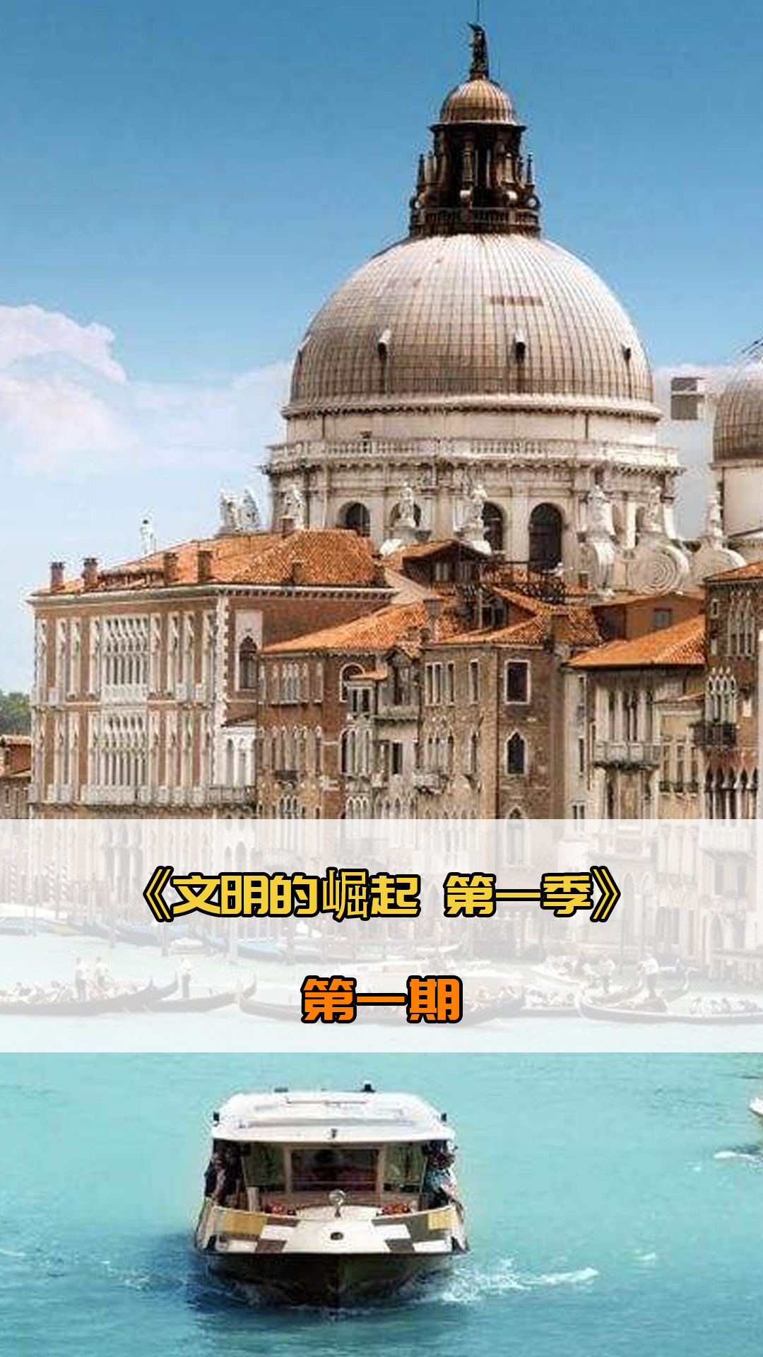 全面发展塑